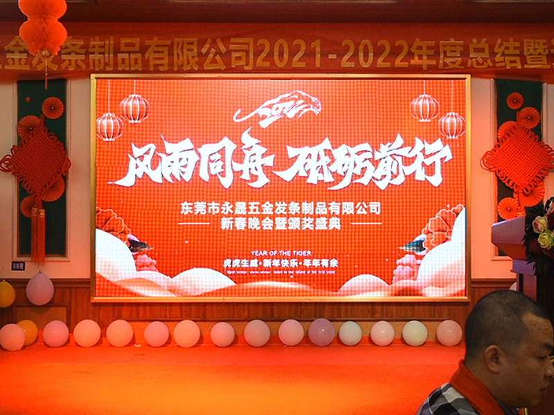 斗志昂扬 2022永晟继续砥砺前行