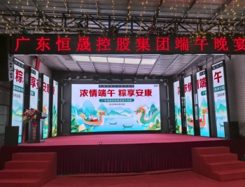 粽香情浓迎端午 永晟卷线盘厂家举行端午晚宴